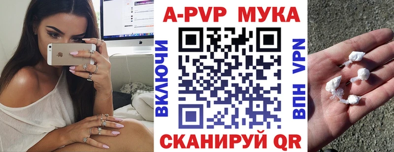 Альфа ПВП Соль  цена   Чишмы 