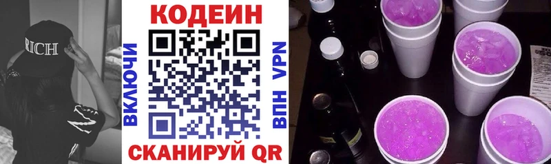 где купить наркоту  Чишмы  Кодеиновый сироп Lean напиток Lean (лин) 