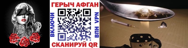 Героин Heroin  Чишмы 