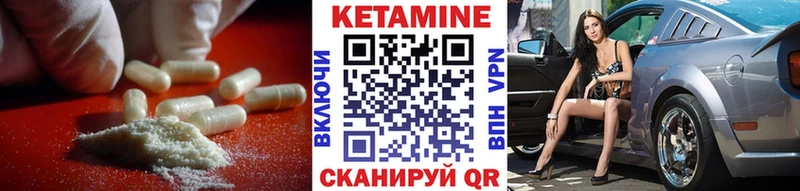 КЕТАМИН VHQ  Чишмы 