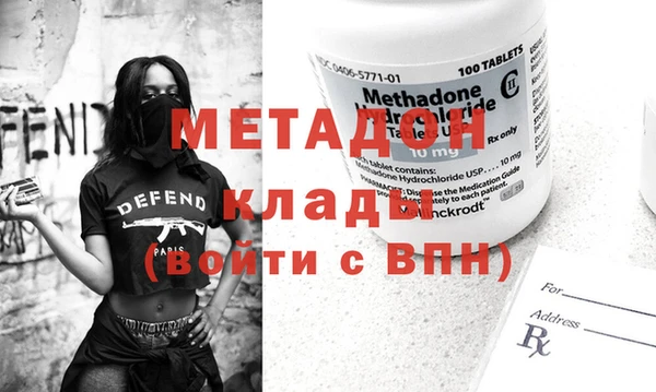 молекула духа Беломорск