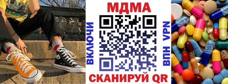 МДМА crystal  кракен ссылки  Чишмы 