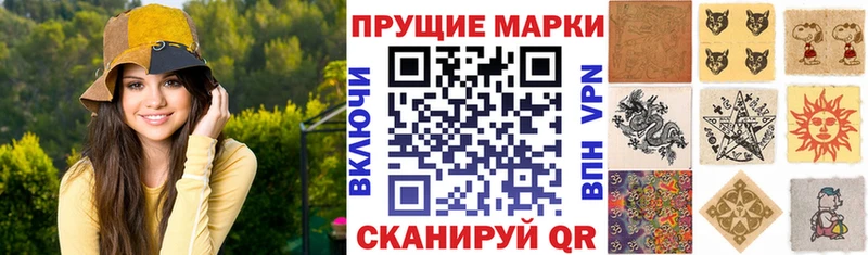 Марки N-bome 1,8мг Чишмы